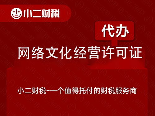 江西省南昌市ICP網絡文化經營許可證一站式本地代辦服務
