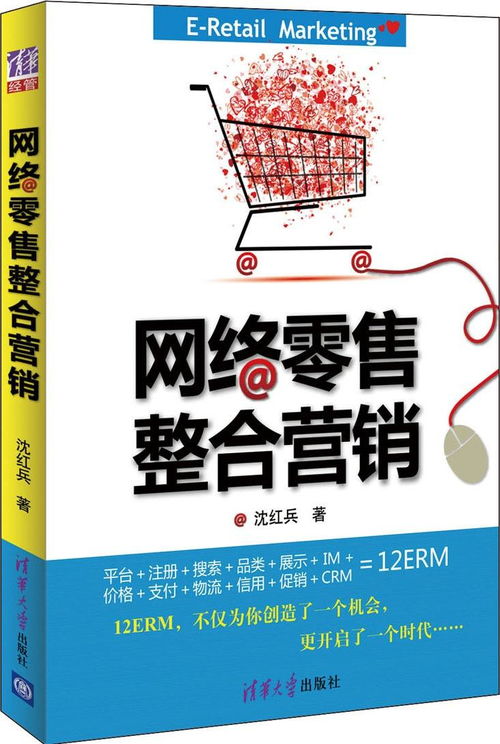 網絡整合營銷理論與網絡文化經營的融合發展路徑探析